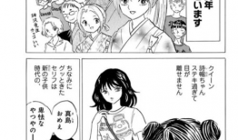 花牌情缘 漫画,青春校园中的花牌竞技传奇